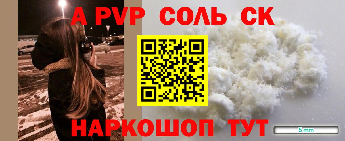 А ПВП крисы CK Чебаркуль