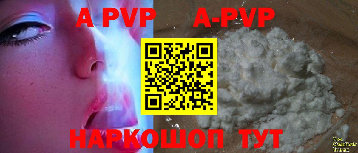 Alpha PVP СК КРИС  Альфа ПВП  Чебаркуль  A-PVP СК  Alpha-PVP СК КРИС  Вход с VPN 