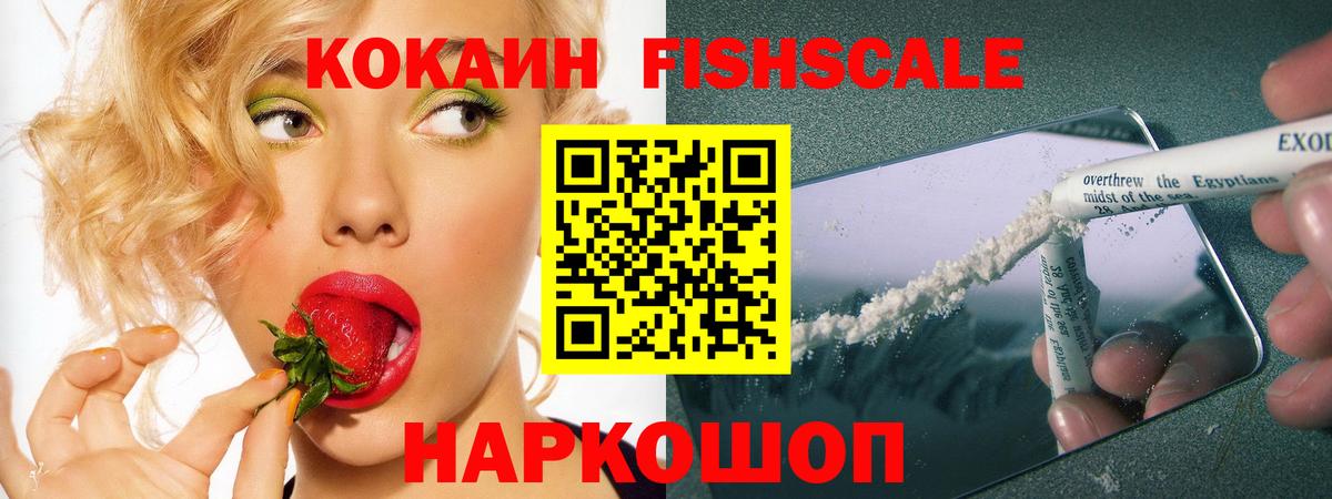 COCAIN 99% Чебаркуль