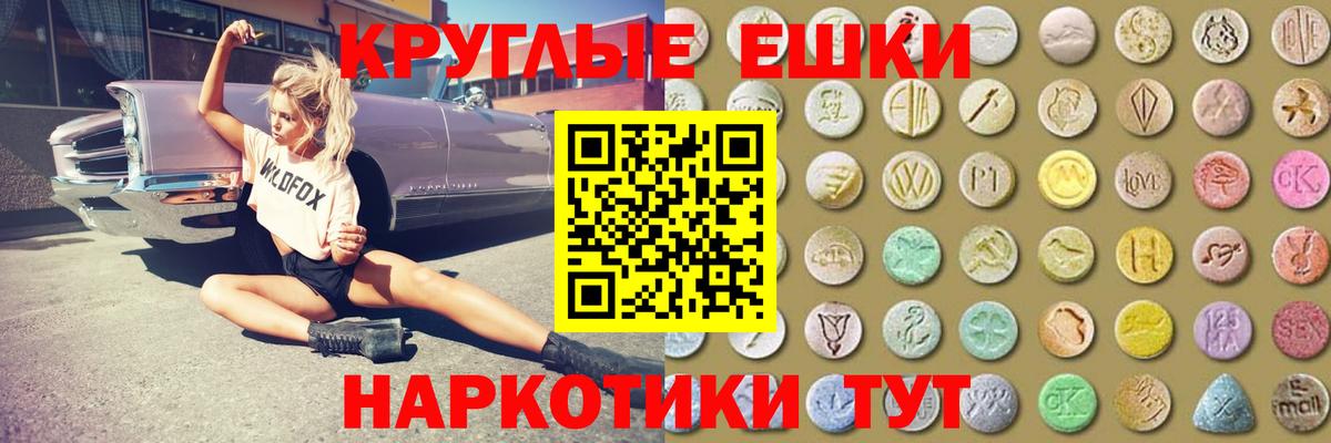 ЭКСТАЗИ Дубай  Вход с VPN  Ecstasy 99%  Ecstasy  Чебаркуль 