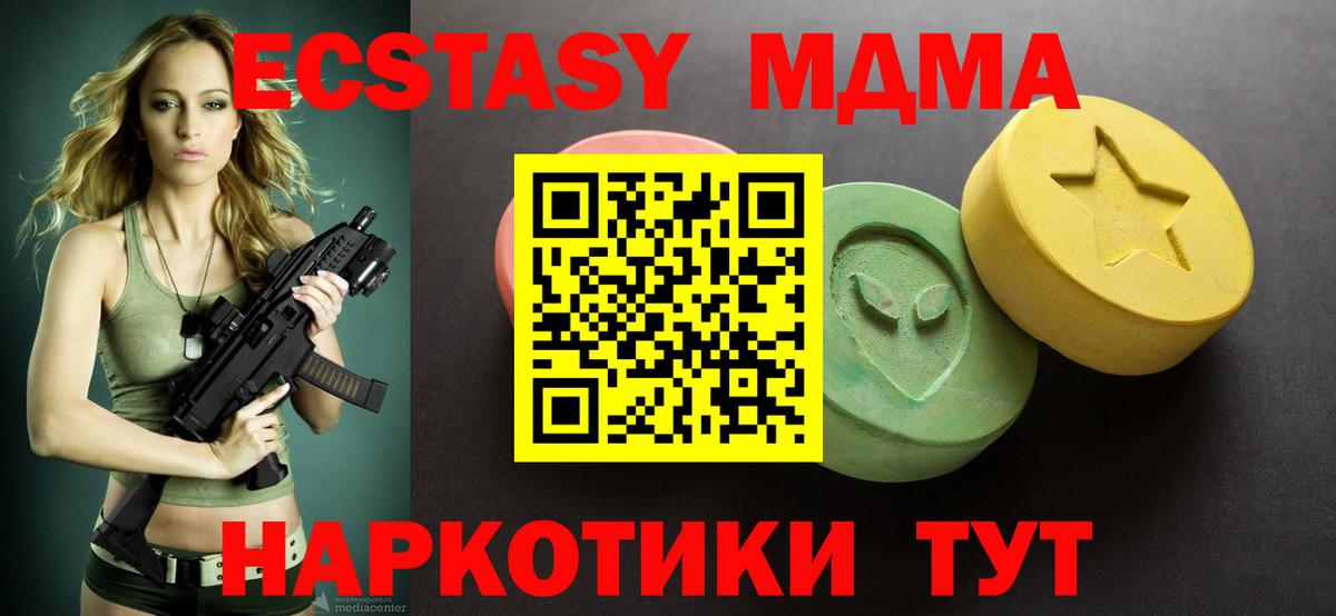 Ecstasy TESLA Чебаркуль