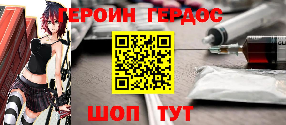 Чебаркуль  Героин афганец  Вход с VPN 