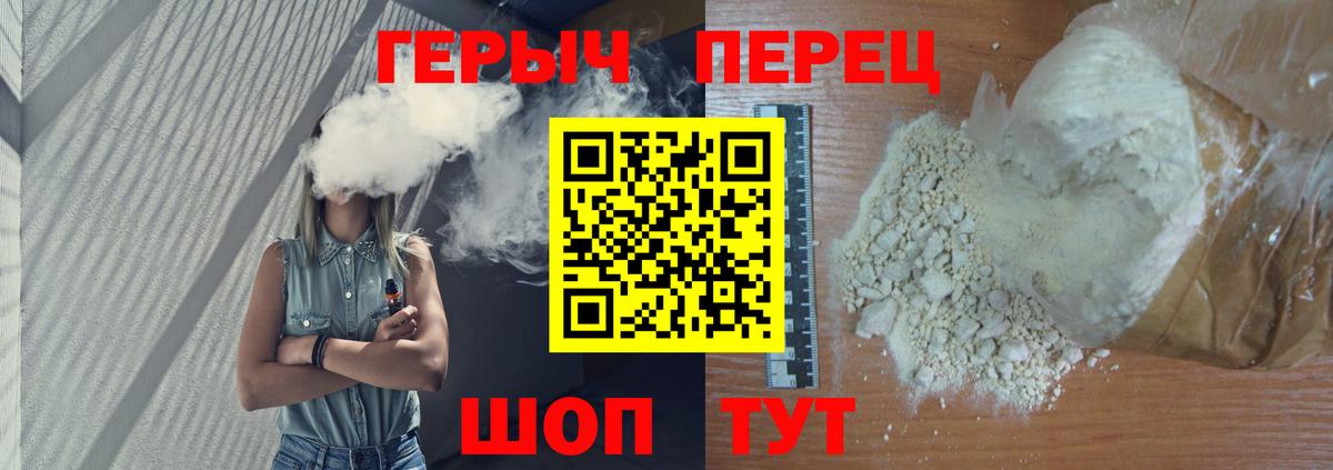 Героин VHQ Чебаркуль