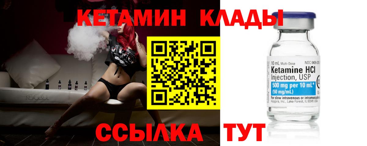 Чебаркуль  КЕТАМИН ketamine  Кетамин VHQ  Вход с VPN 