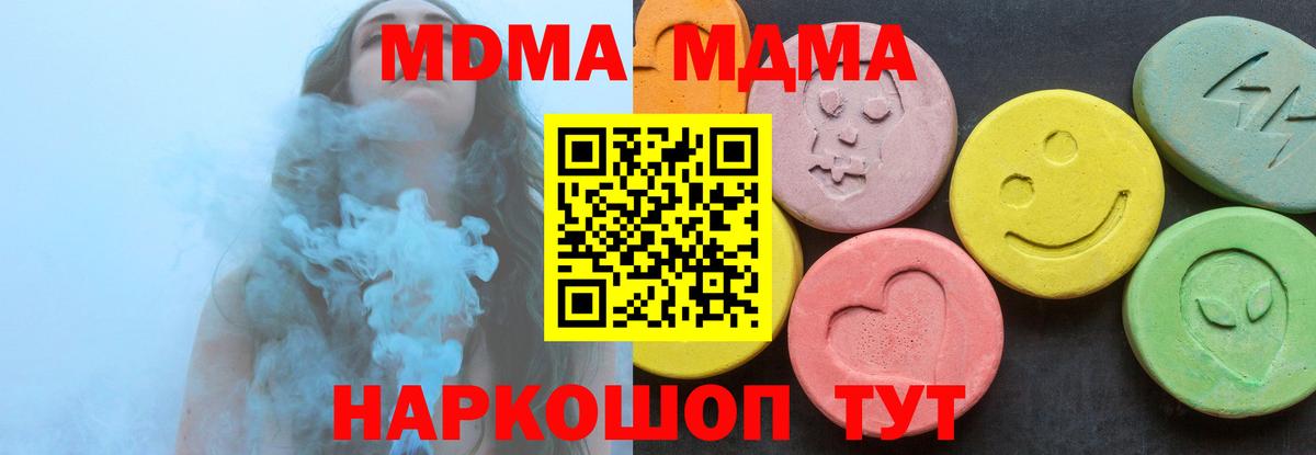 Чебаркуль  МДМА VHQ  MDMA кристаллы  МДМА  Вход с VPN 