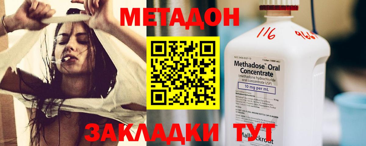 Чебаркуль  Метадон methadone  Вход с VPN 