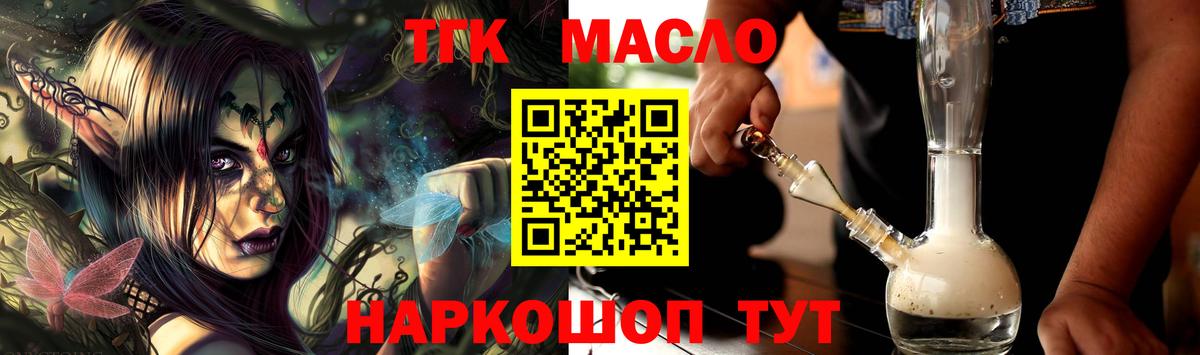 ТГК концентрат Чебаркуль