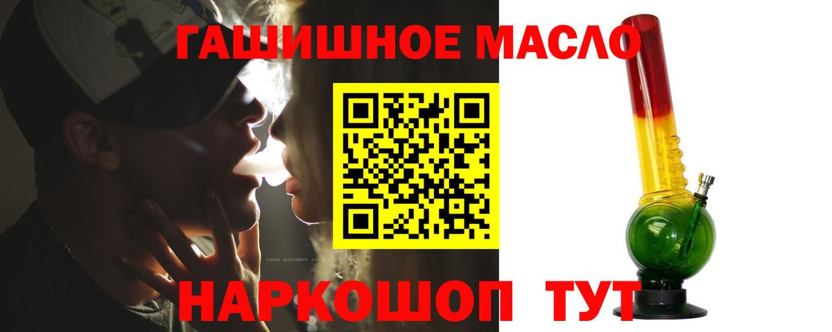 сколько стоит  Вход с VPN  Чебаркуль  Дистиллят ТГК гашишное масло  ТГК THC oil 