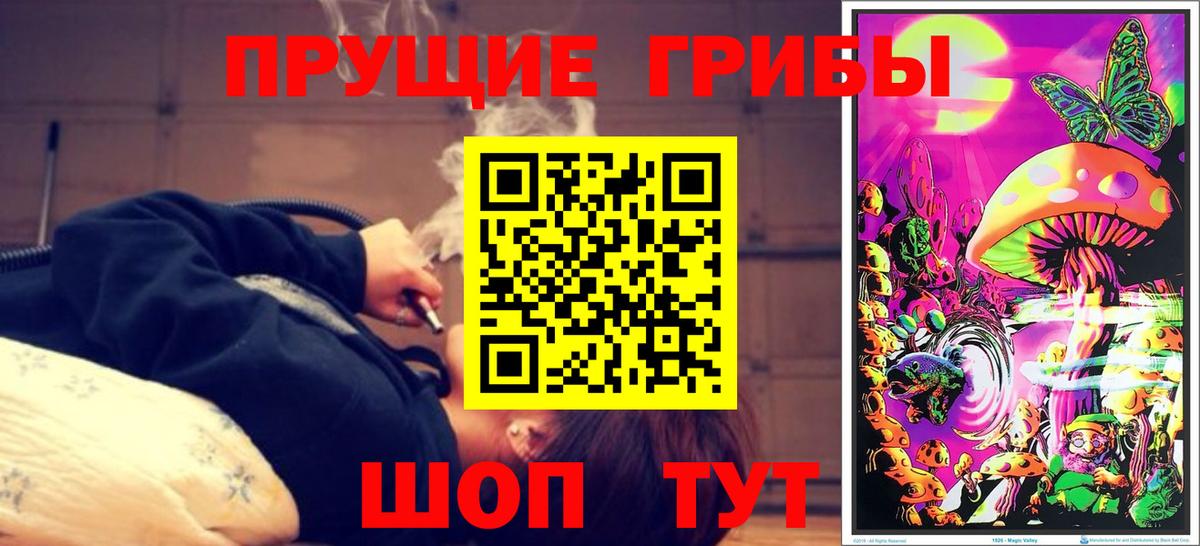 Псилоцибиновые грибы ЛСД Чебаркуль