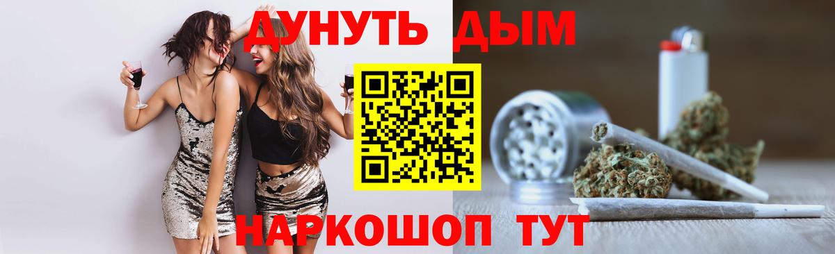 Канабис OG Kush  Марихуана Ganja  Вход с VPN  Чебаркуль  Канабис LSD WEED 